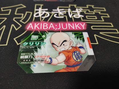 Dragon Ball Scouter Card Battle Krillin DBS01_041 Japan Release