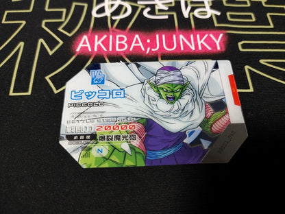 Dragon Ball Scouter Card Battle Piccolo DBS01_040 Japan Release