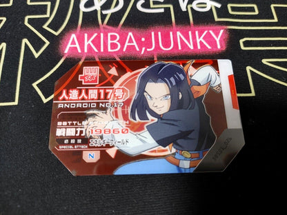 Dragon Ball Scouter Card Battle Android 17 DBS01_026 Japan Release