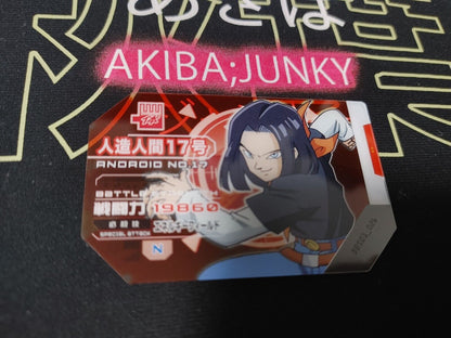 Dragon Ball Scouter Card Battle Android 17 DBS01_026 Japan Release