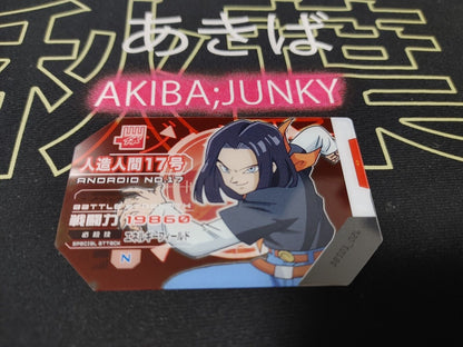 Dragon Ball Scouter Card Battle Android 17 DBS01_026 Japan Release