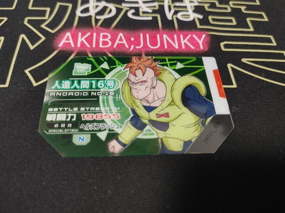 Dragon Ball Scouter Card Battle Android 16 DBS01_025 Japan Release