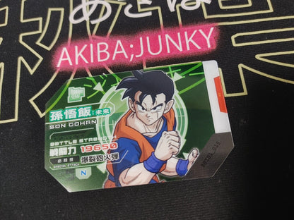 Dragon Ball Scouter Card Battle Gohan DBS01_015 Japan Release