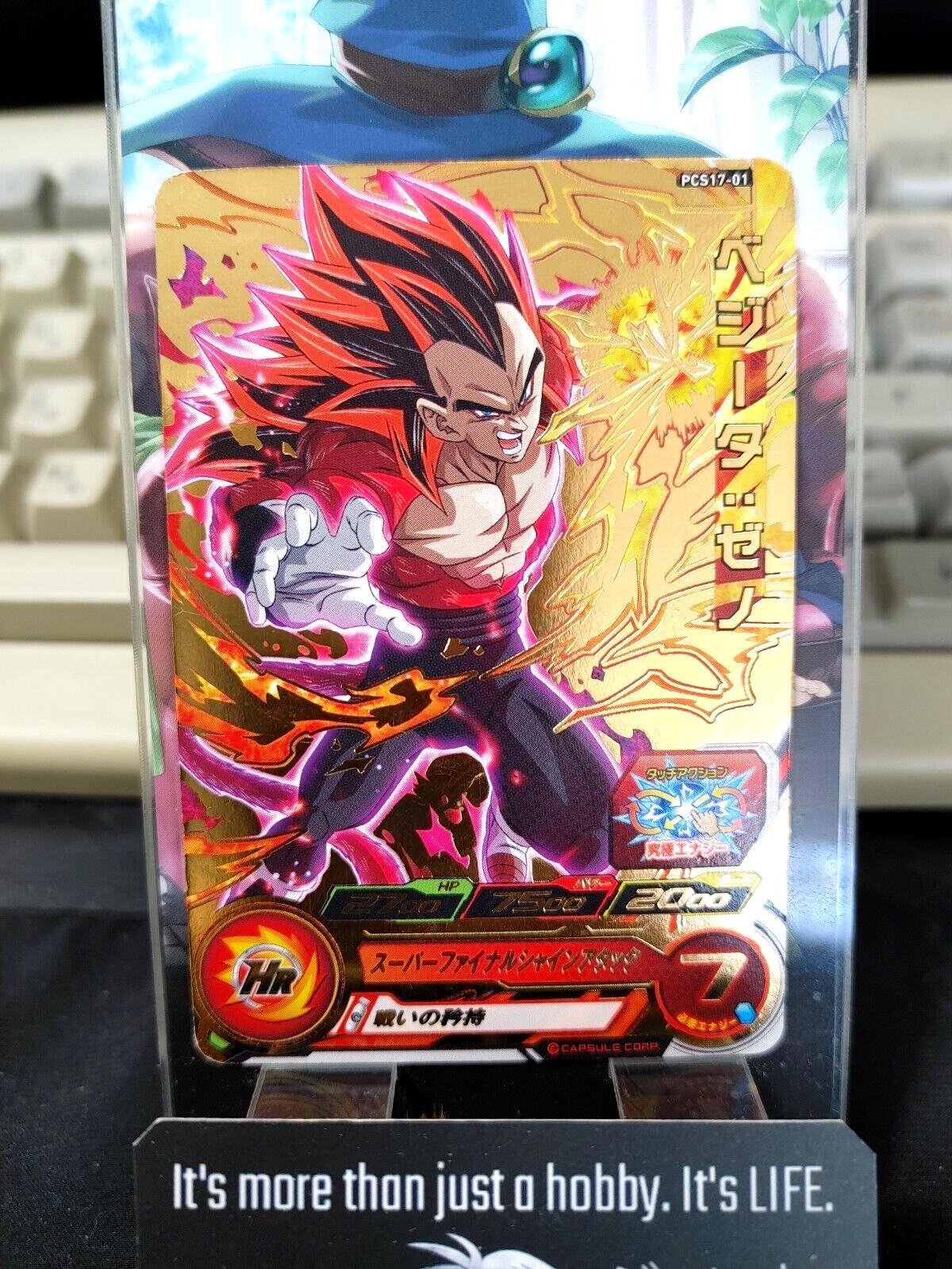 Dragon Ball Heroes Promo Vegeta Xeno PCS17-01 Japan Release