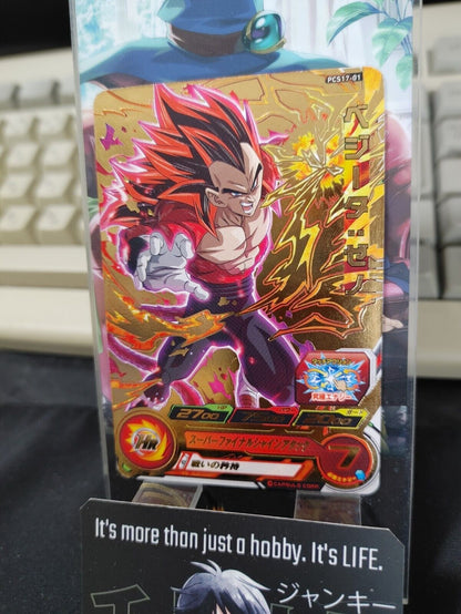 Dragon Ball Heroes Promo Vegeta Xeno PCS17-01 Japan Release