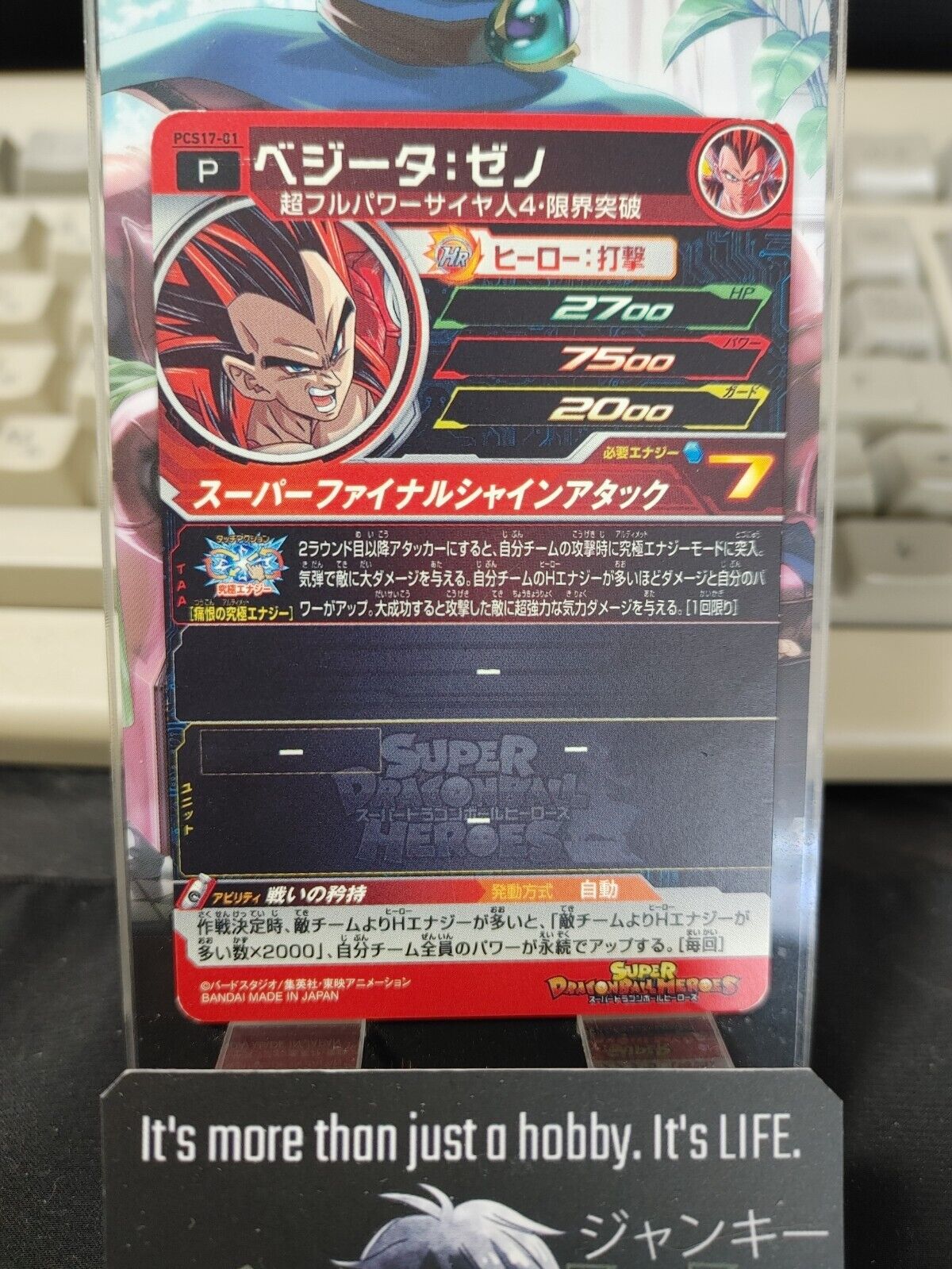 Dragon Ball Heroes Promo Vegeta Xeno PCS17-01 Japan Release