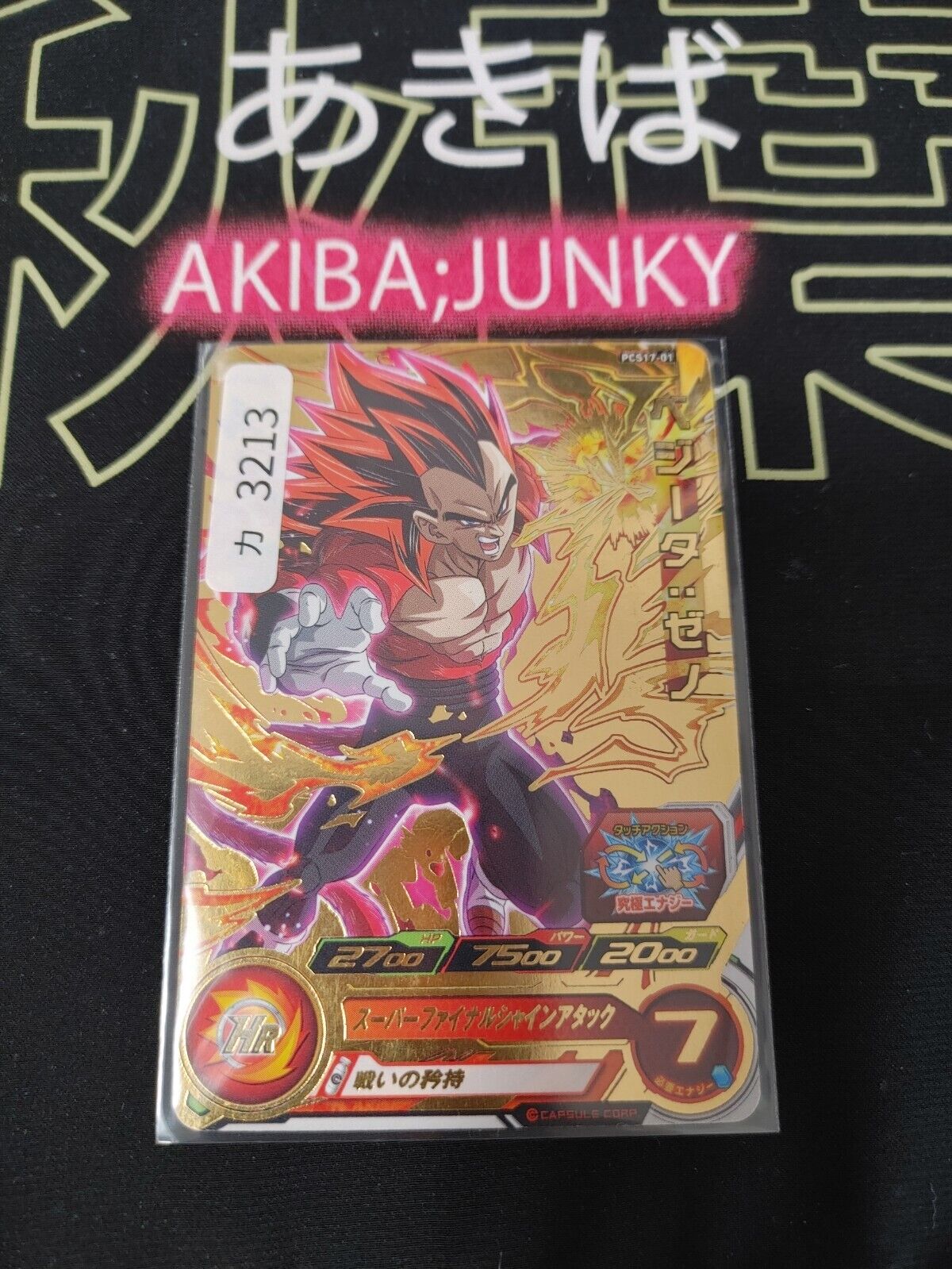 Dragon Ball Heroes Promo Vegeta Xeno PCS17-01 Japan Release