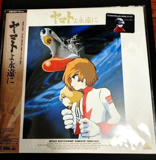 Space Battleship Yamato Forever LD Laserdisc Anime JAPAN RELEASE RARE