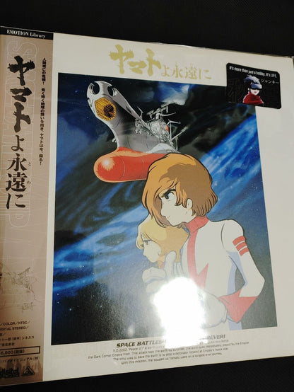 Space Battleship Yamato Forever LD Laserdisc Anime JAPAN RELEASE RARE