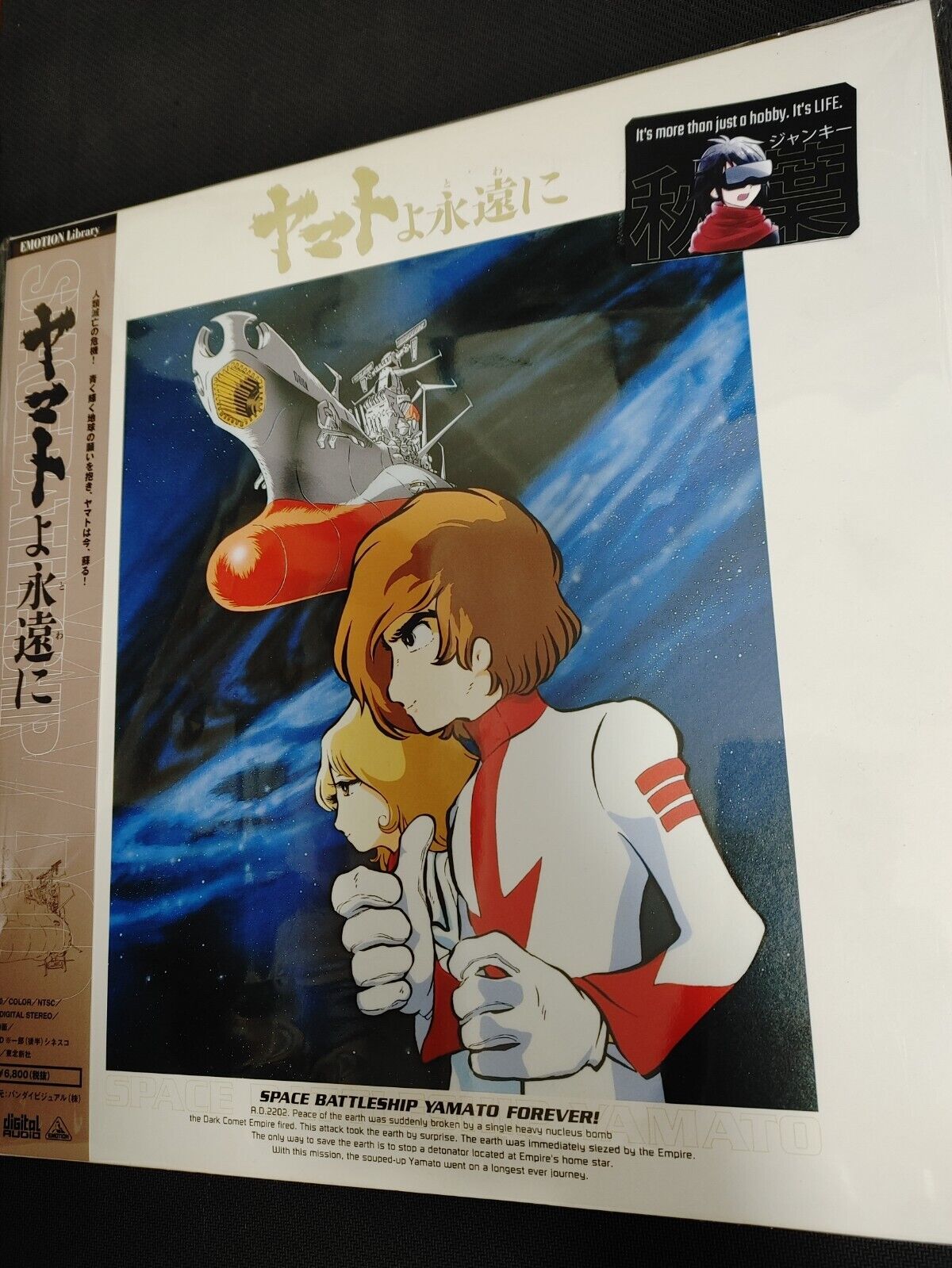 Space Battleship Yamato Forever LD Laserdisc Anime JAPAN RELEASE RARE