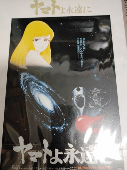 Space Battleship Yamato Forever LD Laserdisc Anime JAPAN RELEASE RARE