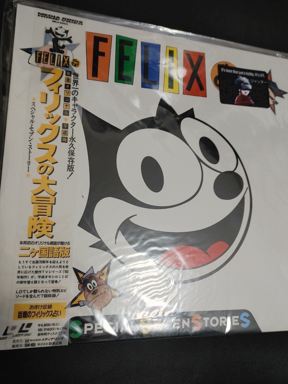 FELIX THE CAT  LD Laserdisc Animation Special Seven Stories JAPAN RELEASE RARE