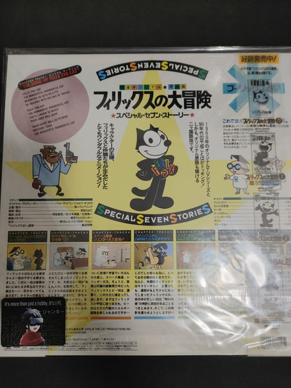 FELIX THE CAT  LD Laserdisc Animation Special Seven Stories JAPAN RELEASE RARE