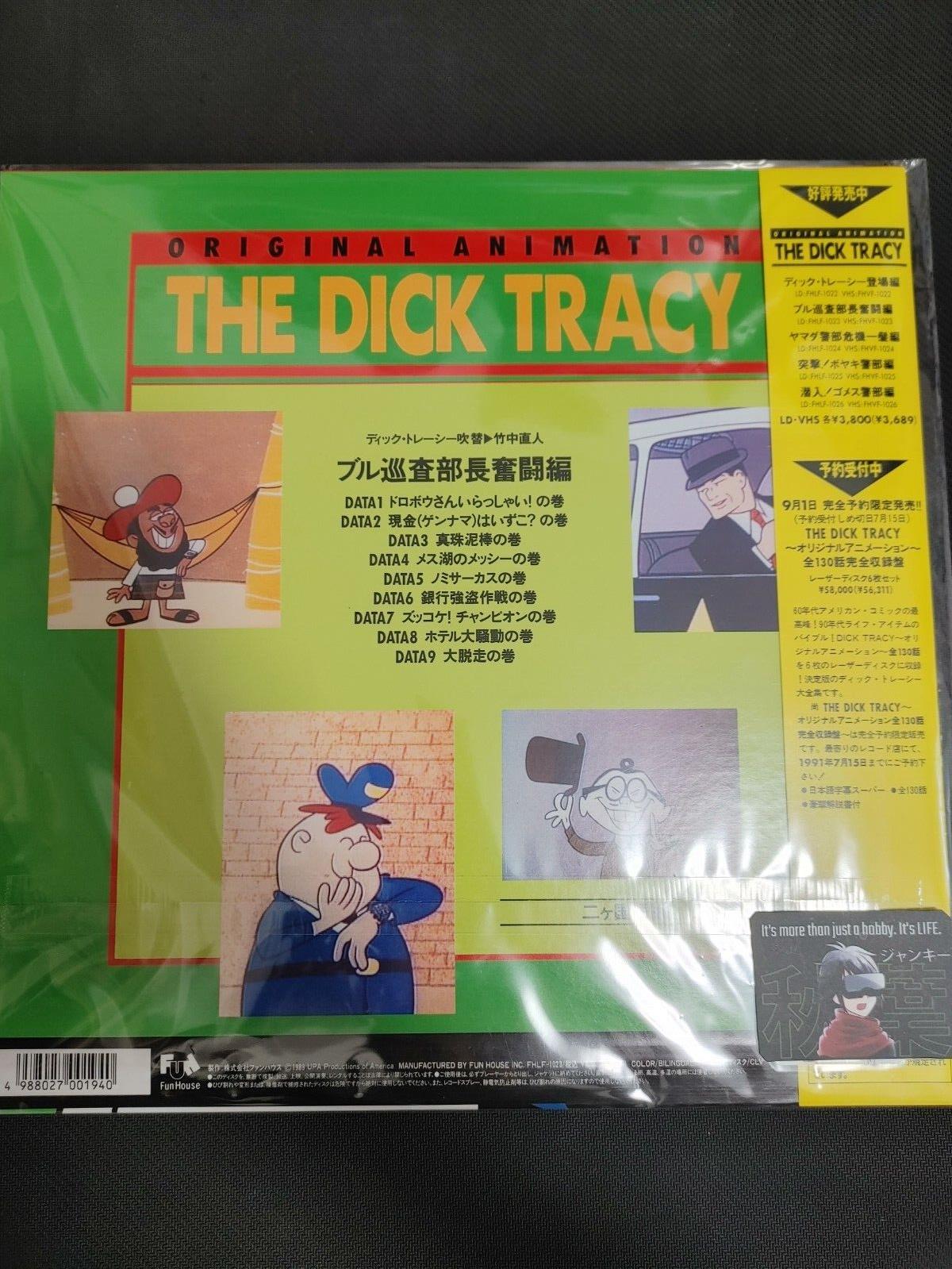 The Dick Tracy Show Animation FHLF-1023 LD Laserdisc JAPAN RELEASE RARE