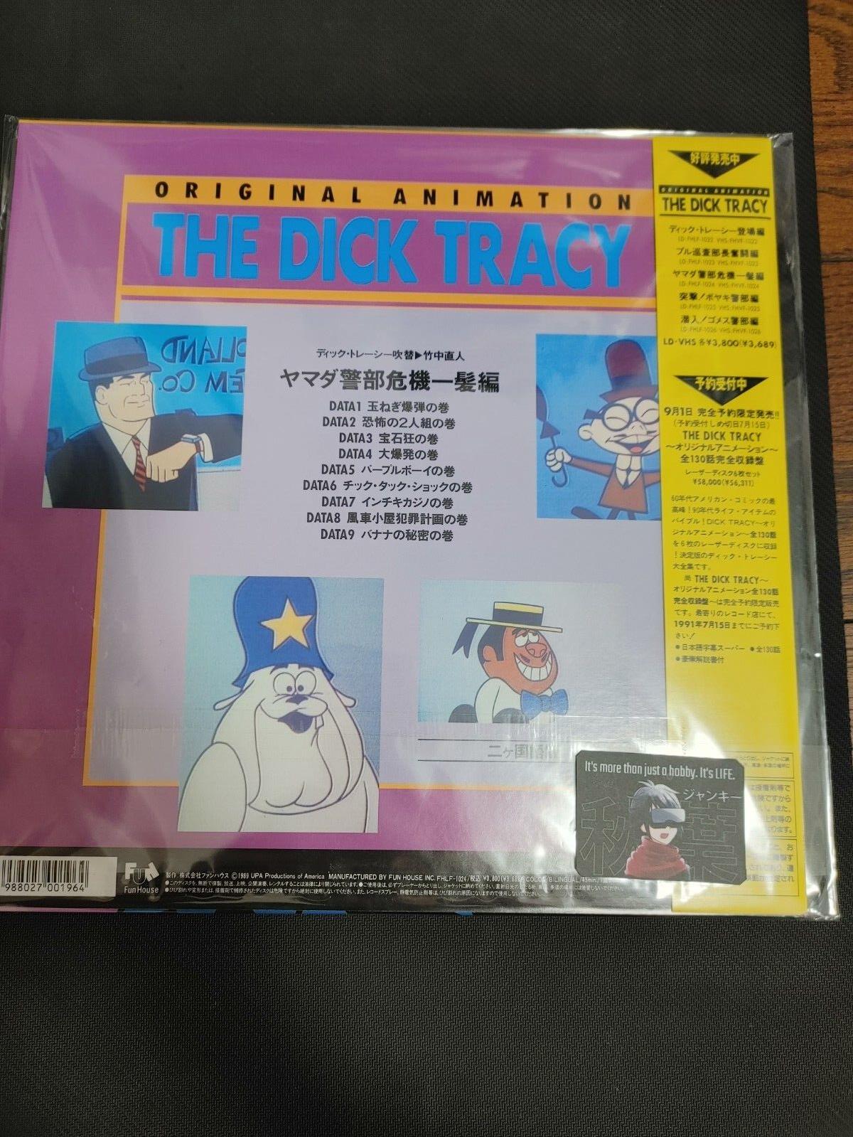 The Dick Tracy Show Animation FHLF-1024 LD Laserdisc JAPAN RELEASE RARE