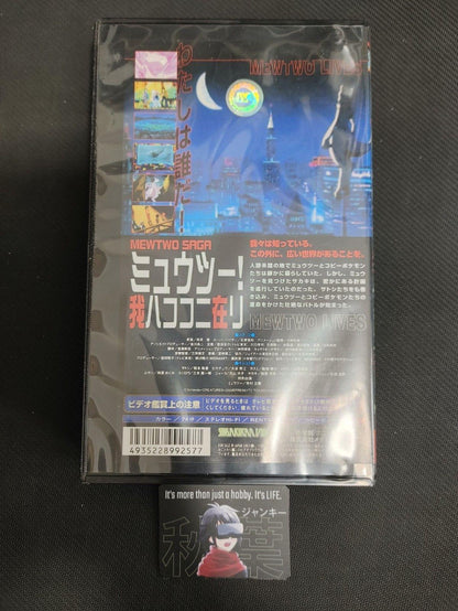 Pokemon MOVIE Mewtwo Returns Saga VHS JAPAN RELEASE RARE