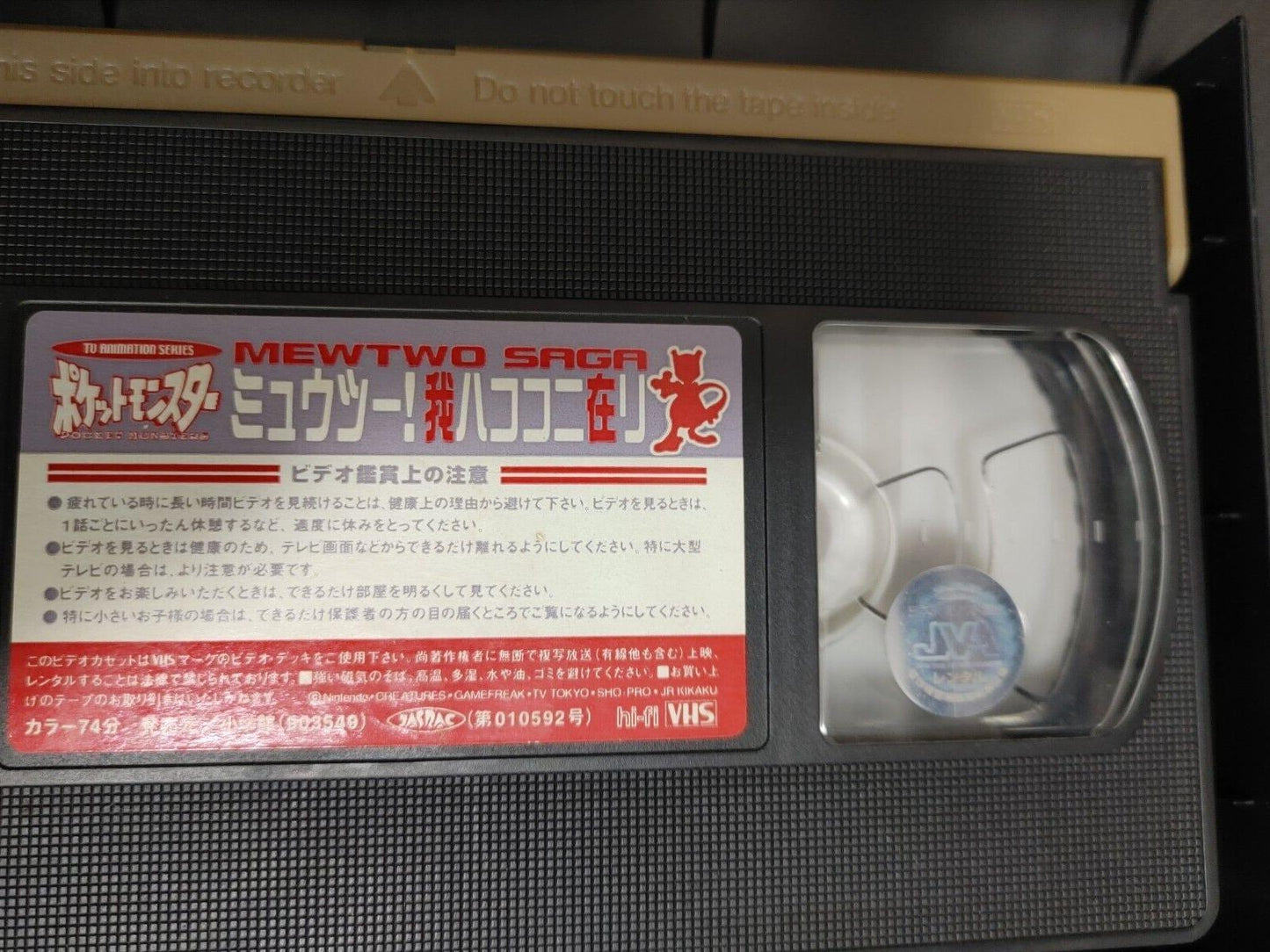 Pokemon MOVIE Mewtwo Returns Saga VHS JAPAN RELEASE RARE