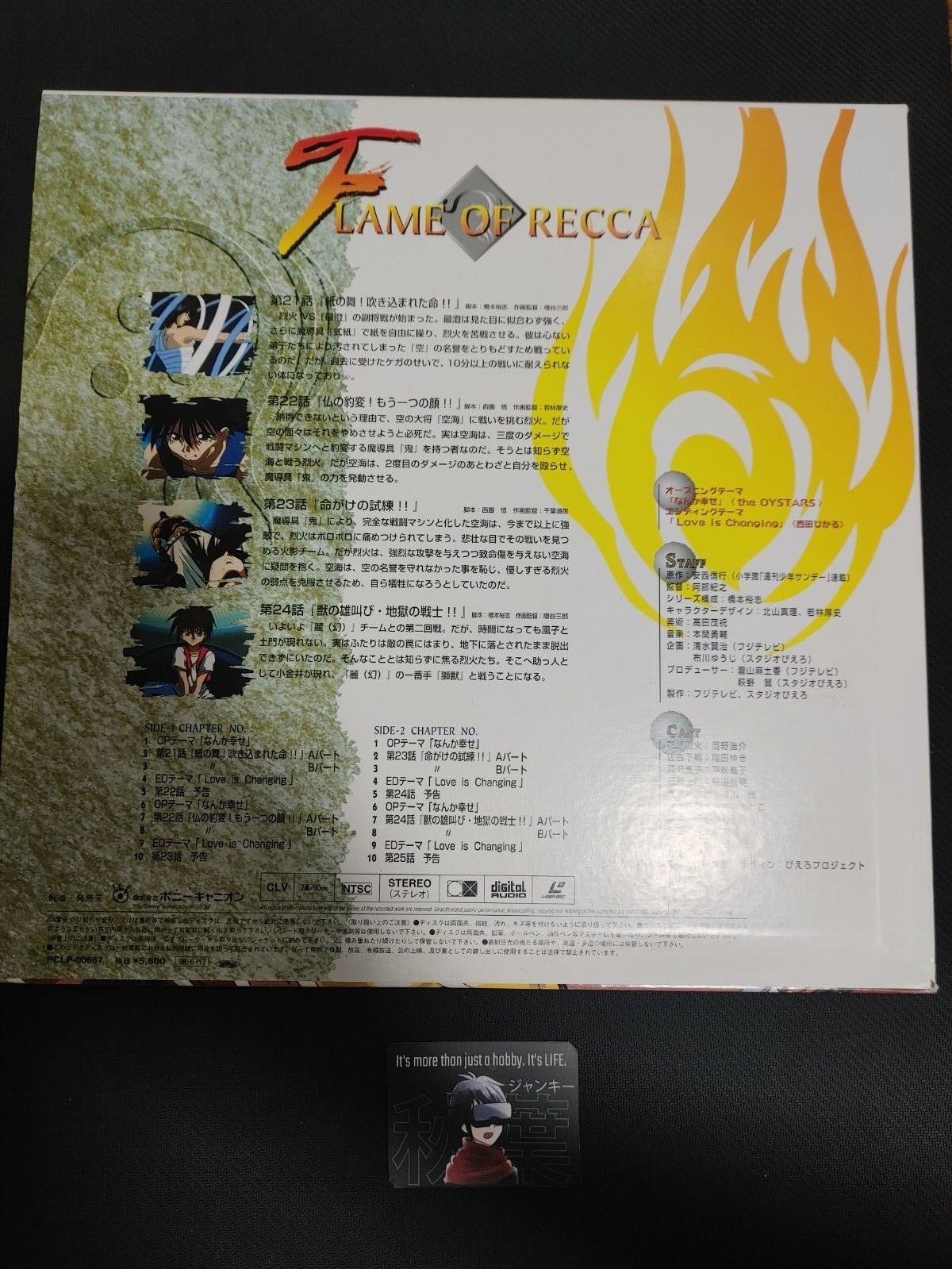 Flame of Recca Anime PCLP-00667 LD Laserdisc JAPAN RELEASE RARE