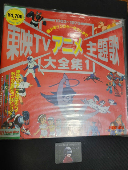 TOEI LSTD01268 Anime LD Laserdisc Tokusatsu Shudaika Daizenshu JAPAN RARE