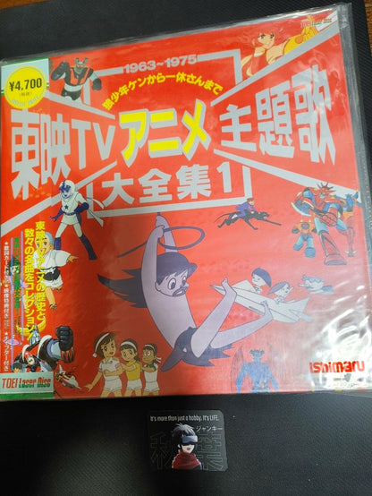 TOEI LSTD01268 Anime LD Laserdisc Tokusatsu Shudaika Daizenshu JAPAN RARE