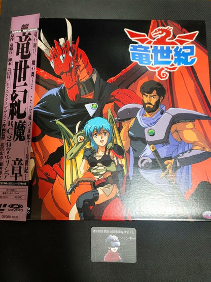 Dragon Century R.C. 297 Anime GV088-1002 LD Laserdisc JAPAN RELEASE RARE