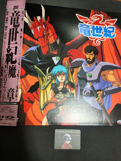 Dragon Century R.C. 297 Anime GV088-1002 LD Laserdisc JAPAN RELEASE RARE