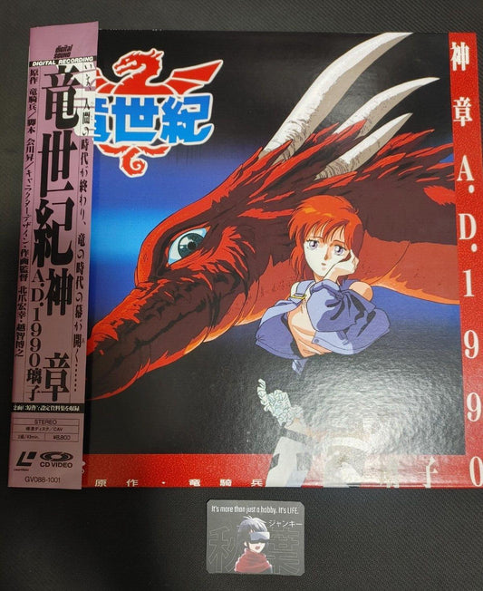 Dragon Century A.D. 1990 Anime GV088-1001 LD Laserdisc JAPAN RELEASE RARE