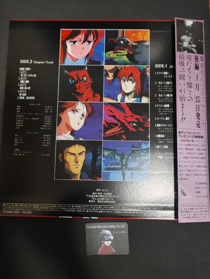 Dragon Century A.D. 1990 Anime GV088-1001 LD Laserdisc JAPAN RELEASE RARE