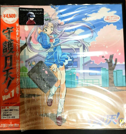 Protect Me, Heavenly Moon Guardian! Anime LSTD01548 LD Laserdisc JAPAN RARE