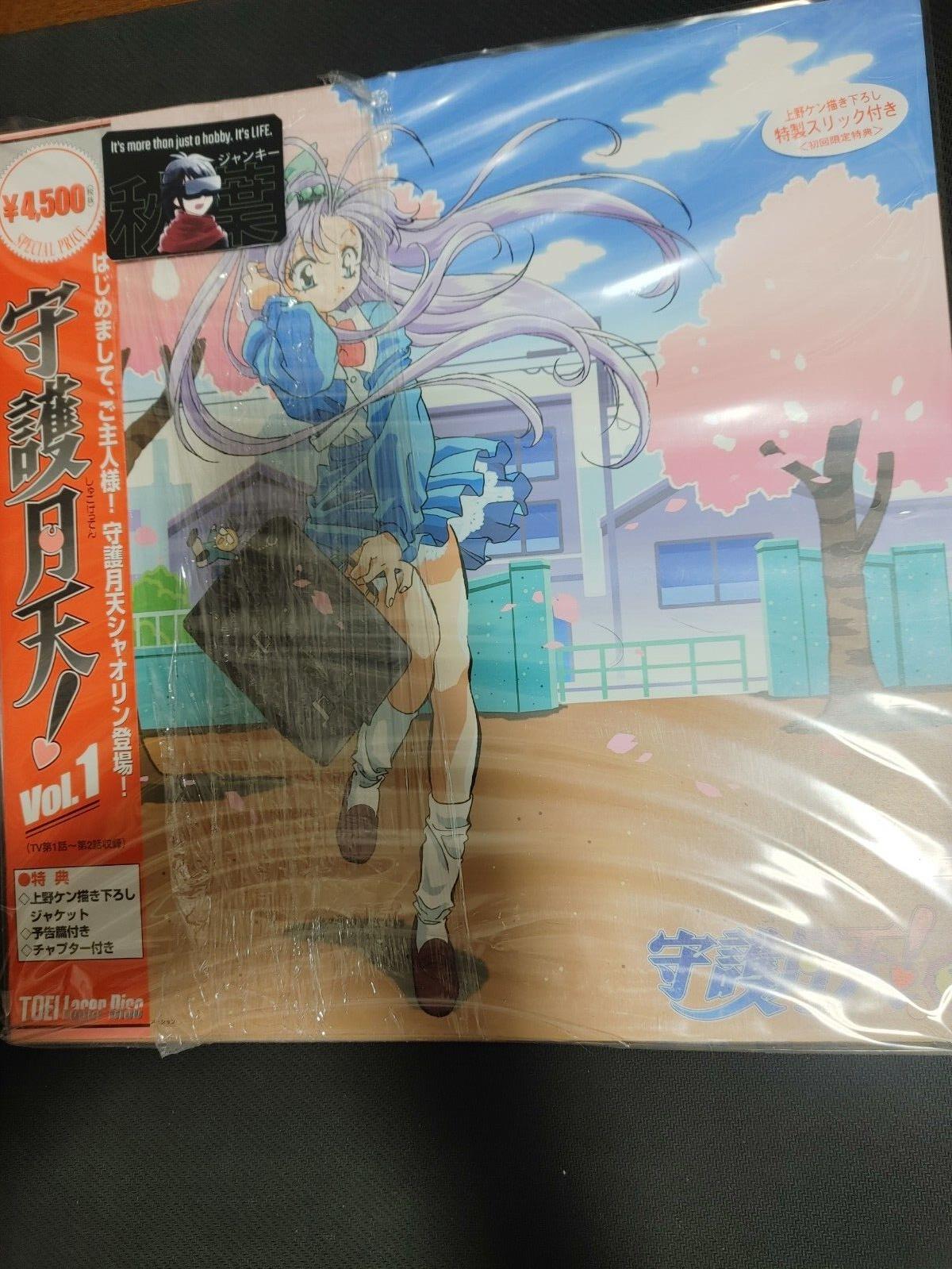 Protect Me, Heavenly Moon Guardian! Anime LSTD01548 LD Laserdisc JAPAN RARE