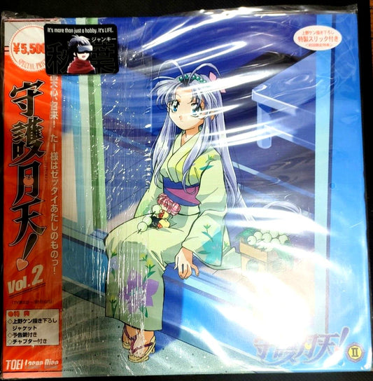 Protect Me, Heavenly Moon Guardian! Anime LSTD01556  LD Laserdisc JAPAN RARE