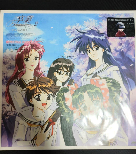 Graduation Vol.2 Anime NRAL-1034 LD Laserdisc JAPAN RARE
