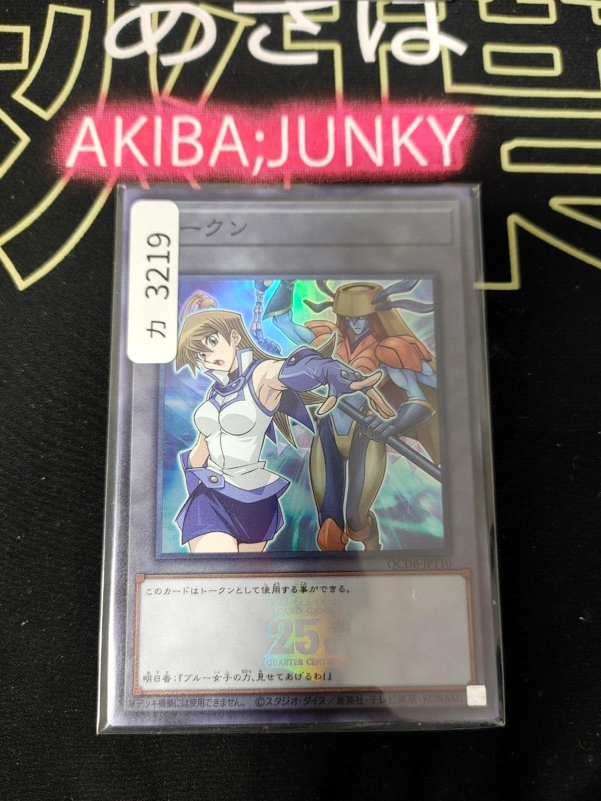 Yu-Gi-Oh QCDB-JPT10 25th Alexis and Cyber Angel Dakini Super Yugioh Japan