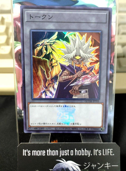 Yu-Gi-Oh QCDB-JPT05 25th Malik The Winged Dragon of Ra Super Yugioh Japan