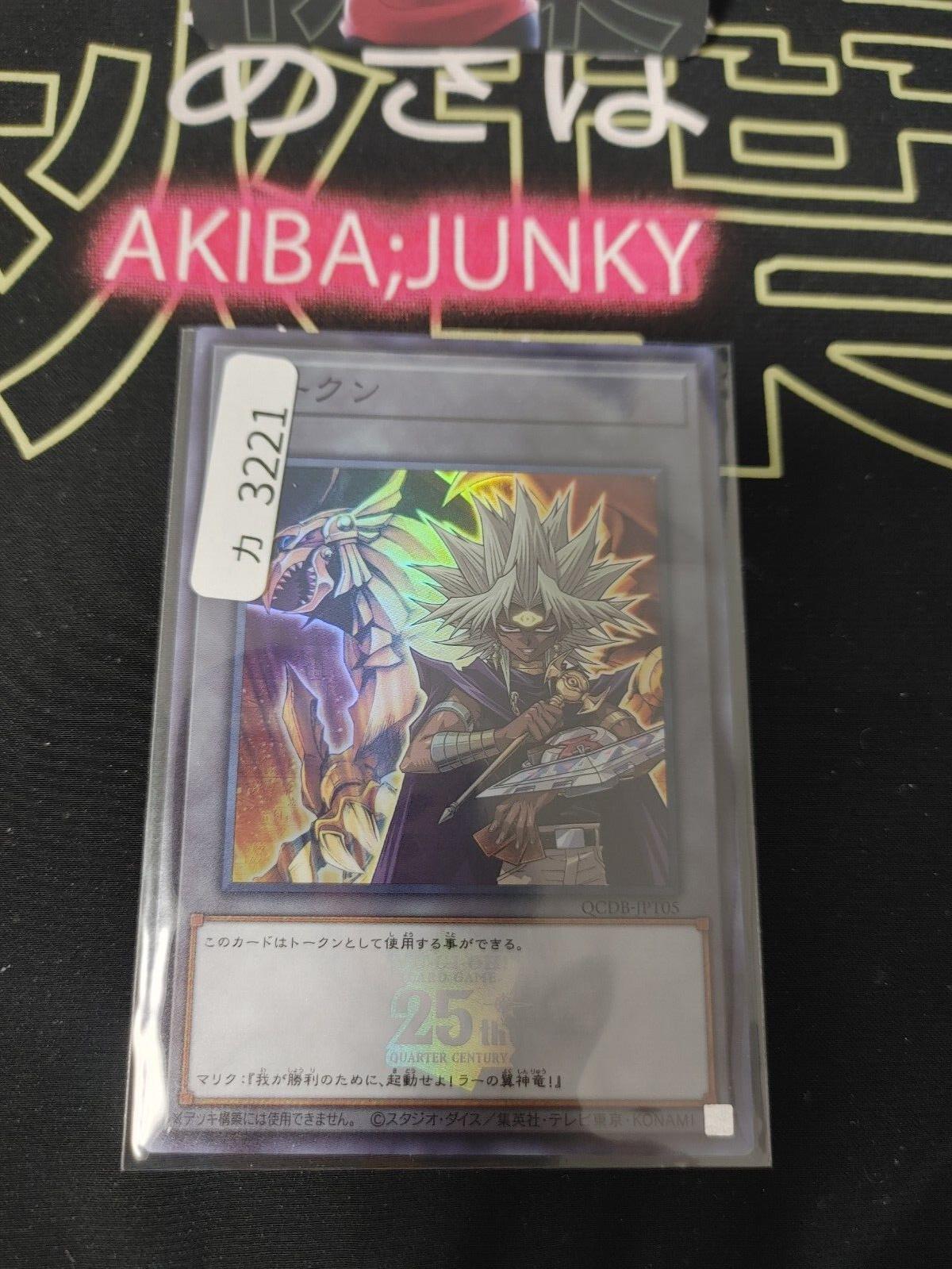 Yu-Gi-Oh QCDB-JPT05 25th Malik The Winged Dragon of Ra Super Yugioh Japan