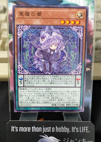 Yu-Gi-Oh DBVS-JP032 Demone Valmonica Yugioh Japan