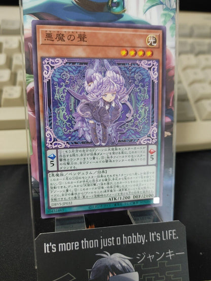 Yu-Gi-Oh DBVS-JP032 Demone Valmonica Yugioh Japan