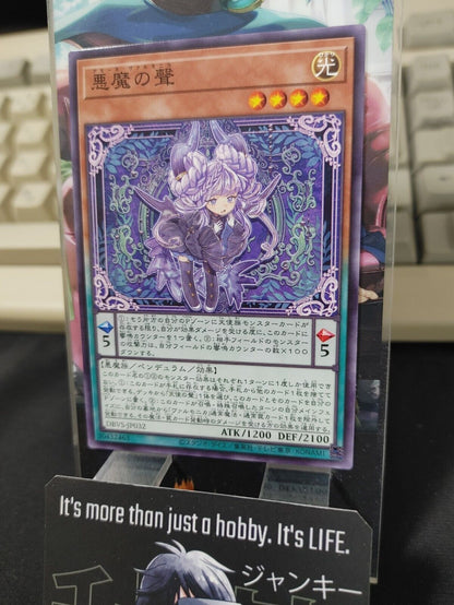 Yu-Gi-Oh DBVS-JP032 Demone Valmonica Yugioh Japan