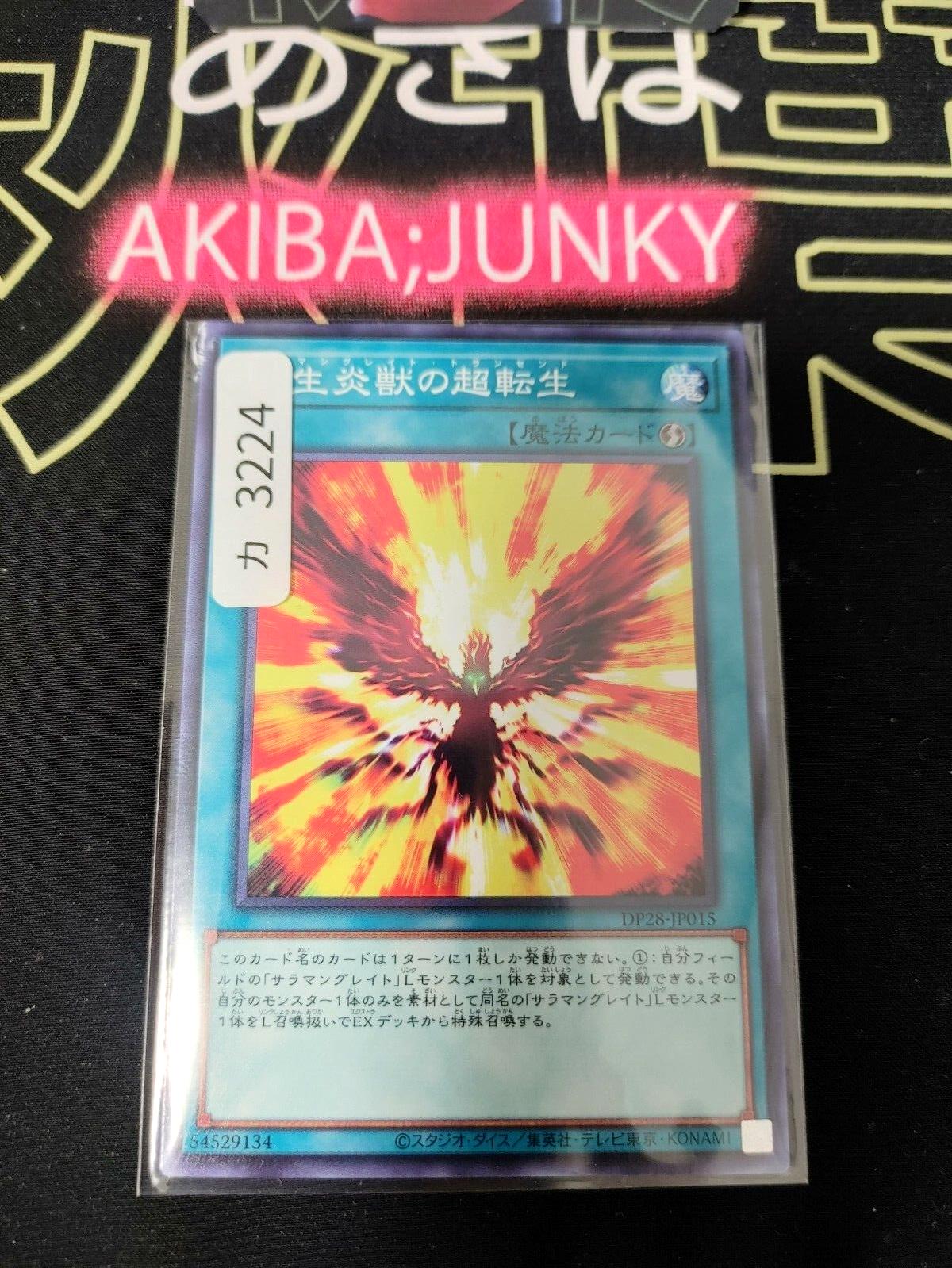 Yu-Gi-Oh DP28-JP015 Salamangreat Transcendence Yugioh Japan