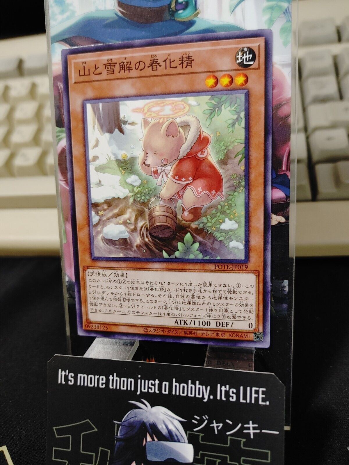 Yu-Gi-Oh POTE-JP019 Vernalizer Fairy of Mountains and Melt Yugioh Japan Release