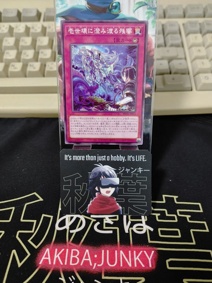 Yu-Gi-Oh POTE-JP073 Tearalaments Crime Yugioh Japan Release