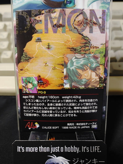 Rance Card Alice Soft Alicesoft PG-9 Profile 150 1998 Vintage Japan