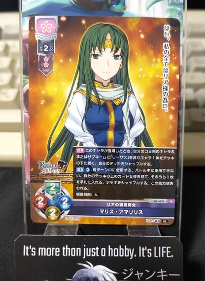 Rance Alicesoft Maris LO-4029 Lycee Card Lycee Overture JAPAN