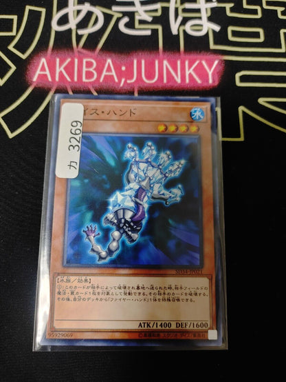 Yu-Gi-Oh SD34-JP021 Ice Hand Yugioh Card Japan Release