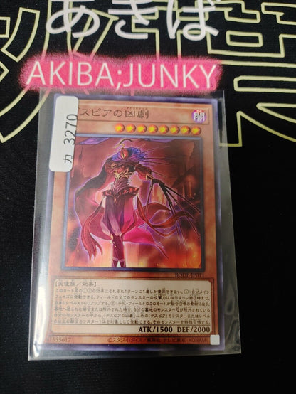 Yu-Gi-Oh BODE-JP011  Ad Libitum of Despia Yugioh Card Japan Release