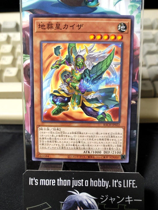 Yu-Gi-Oh BACH-JP022  Kaiza the Funeral Star Yugioh Card Japan Release