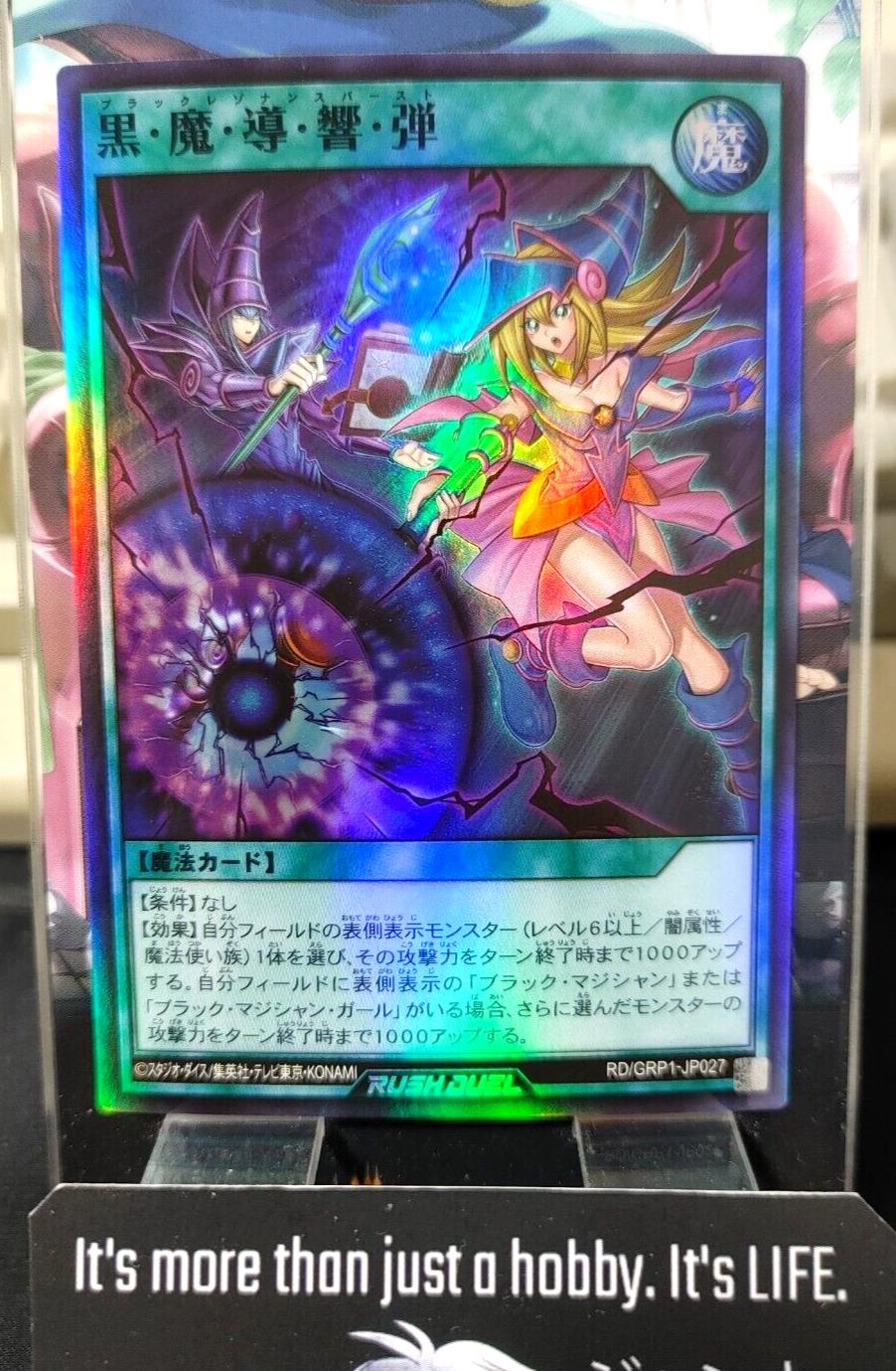 Yugioh RD/GRP1-JP027  Super Rare Dark Resonance Burst Rush Duel JAPAN