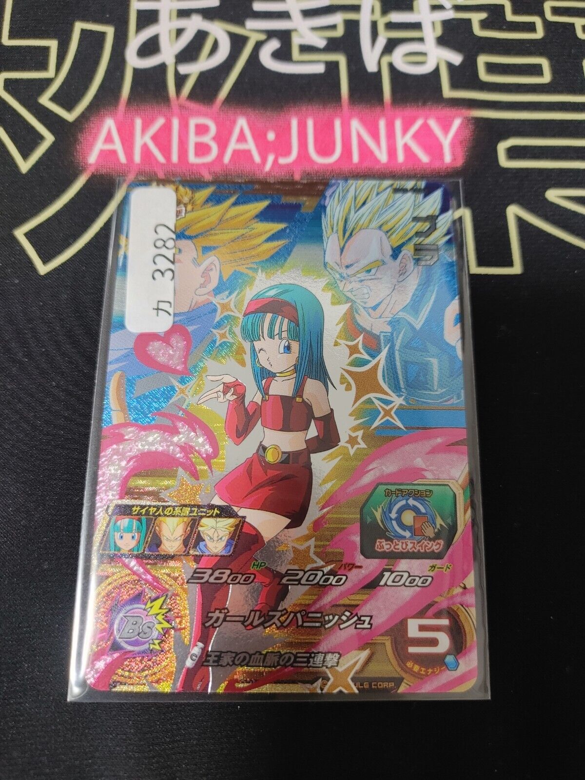 Super Dragon Ball Heroes  BM5-TCP6 Bulla Bra Card Japan Release