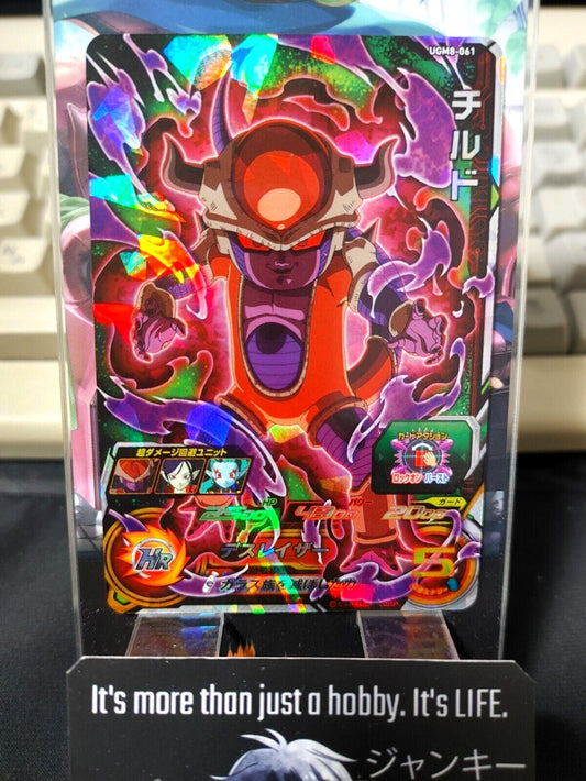 Super Dragon Ball Heroes UGM8-061 Chilled Card Japan Release