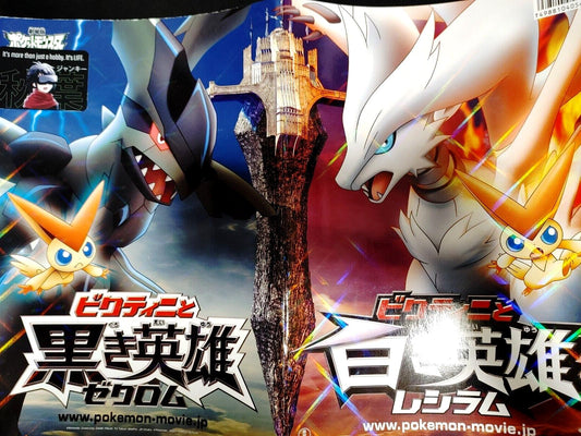 Japanese Pokemon Black White Victini and Reshiram Movie Booklet Japan Import